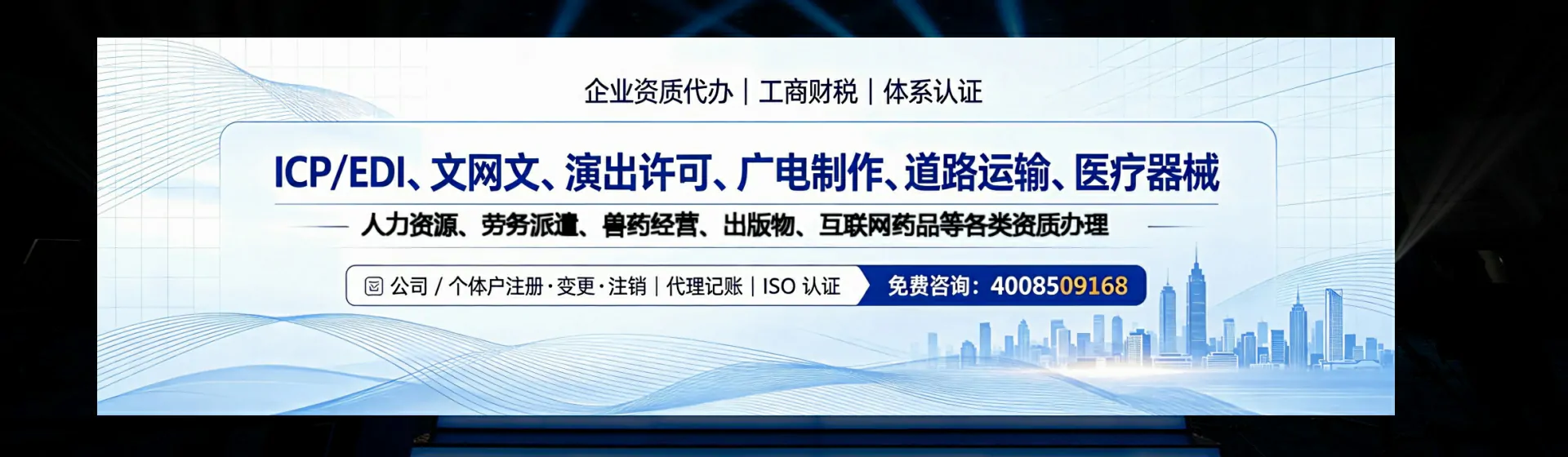 大连分站首页横幅