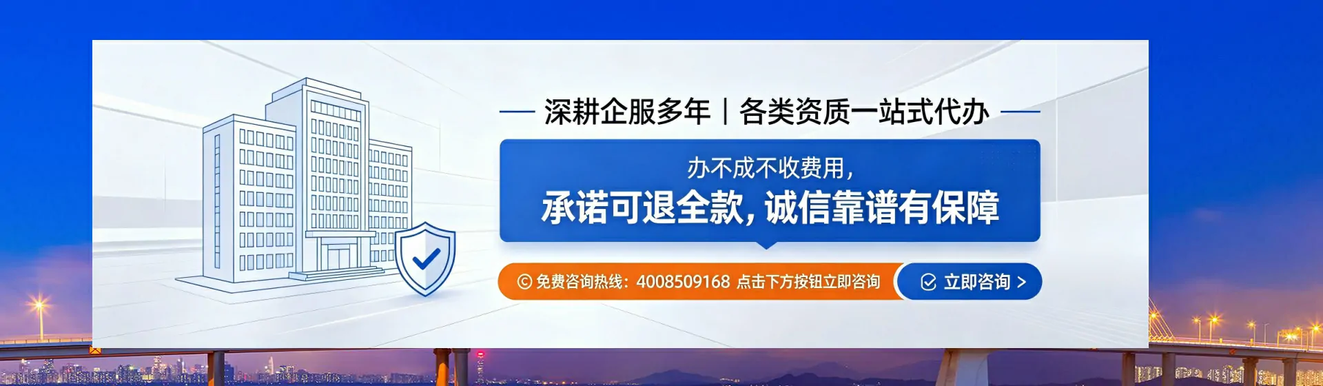 大连分站首页横幅