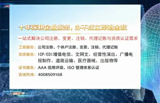 大连办理<a href='https://www.tazcjz.cn/'>EDI<a href='https://www.tazcjz.cn/'>增值电信许可证</a></a>的用途、流程与费用详解