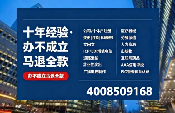 大连办理SP、IDC、ISP、CDN、呼叫中心、VPN电信经营许可证的用处、流程与费用详解