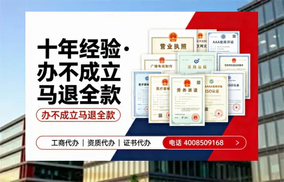 大连办理SP、IDC、ISP、CDN、呼叫中心、VPN电信经营许可证的用处、流程与费用详解