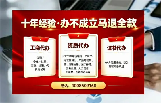 大连办理<a href='https://www.tazcjz.cn/'>ICP<a href='https://www.tazcjz.cn/'>增值电信许可证</a></a>的用途、流程与费用详解