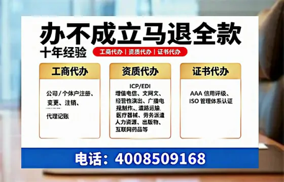 大连办理<a href='https://www.tazcjz.cn/'>营业性演出许可证</a>：实操经验与避坑指南