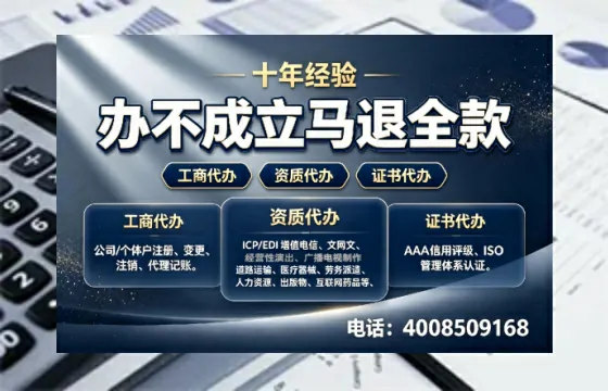 大连办理<a href='https://www.tazcjz.cn/'>营业性演出许可证</a>：实操经验与避坑指南